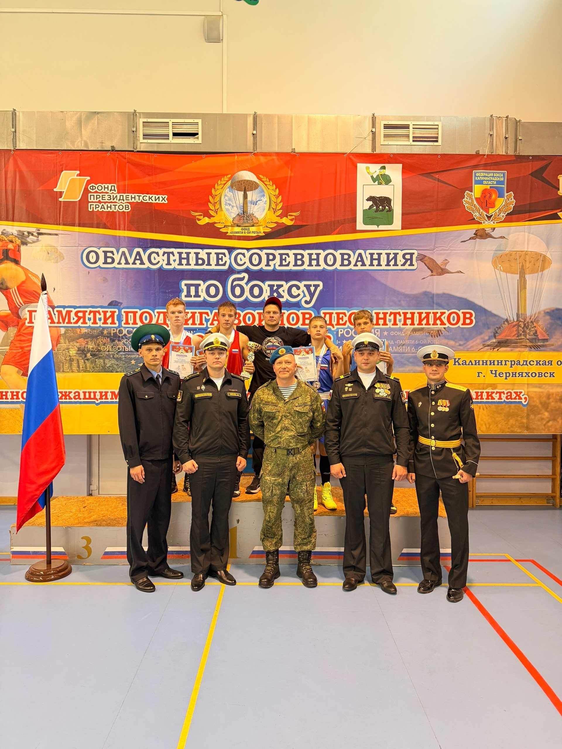 10-12 сентября 2026 Черняховск  Калининградской области. Областной турнир по Боксу посвященный подвигу воинов-десантников 6-й роты 104-го парашютно-десантного полка 76-й гвардейской десантно-штурмовой дивизии ВДВ